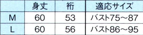 東京ゆかた 64524 踊り用肌着 Z印 ※この商品の旧品番は「24491」です。身頃の生地:ガーゼ使用。汗を吸収して、サラリとした着心地です。※この商品はご注文後のキャンセル、返品及び交換は出来ませんのでご注意下さい。※なお、この商品のお支払方法は、先振込（代金引換以外）にて承り、ご入金確認後の手配となります。 サイズ／スペック